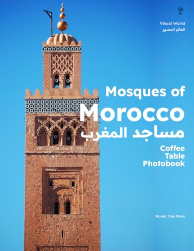 Mosques of Morocco (مساجد المغرب): Coffee Table Photobook: 5 (ABCs of Morocco & The Moroccan Culture)