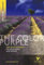 Alice Walker 'The Color Purple': everything you need to catch up, study and prepare for 2021 assessments and 2022 exams (York Notes Advanced)
