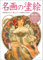NURIE Alfons Maria Mucha - Coloring Book Malbuch für Erwachsene
