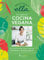 Deliciously Ella. Mi libro de cocina vegana: 100 recetas sencillas, sanas y deliciosas elaboradas con ingredientes vegetales / Deliciously Ella: 100 ... Vegan Recipes to Make Every Day Delicious