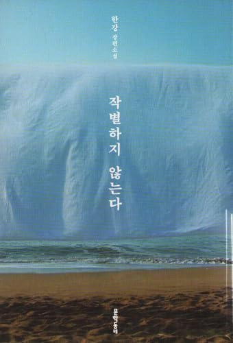 Munhak Dongnae