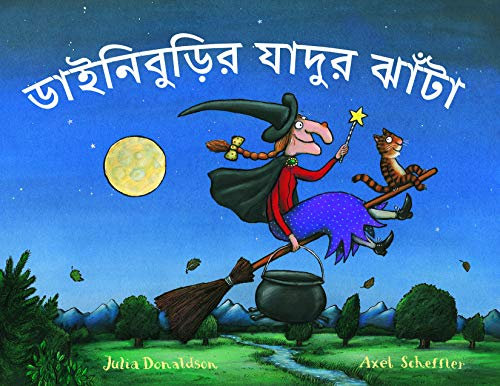 Room on the Broom (Bengali) (Bengali Edition)