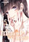 Make Up With Mud - Tome 5
