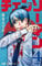 Shueisha