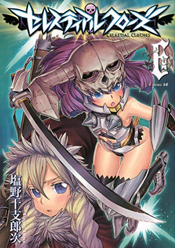 Celestial Arc Rose (6) (Sirius KC)