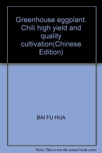 Greenhouse eggplant. Chili high yield and quality cultivation(Chinese Edition)