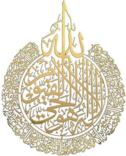 Islamische Wandkunst-Dekoration, Ayatul Kursi Islamische Wandkunst, islamische Kalligrafie-Dekoration, Ramadan-Dekoration, islamische Wandkunst-Dekoration, glänzend polierte Wand, Heimdekoration