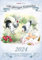 100-jähriger Kalender 2024 - Bildkalender 23,7x34 cm - mit Wetterprognosen, Bauernregeln und liebevollen Illustrationen - Wandkalender - Alpha Edition