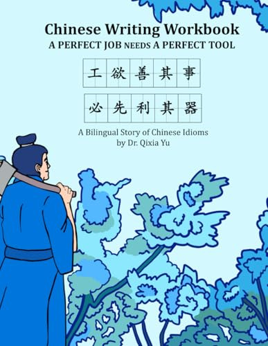 Chinese Writing Workbook: A Perfect Job Needs A Perfect Tool (Chinese Writing Practice Books)
