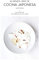 Mi primer libro de cocina japonesa (Gastronomía)
