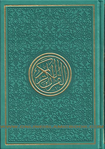 Al Quran Al Kareem-Rainbow Color Quran,Arabic Only-Uthmani Script With QR Code (Large Size) (Turquois Green Color)