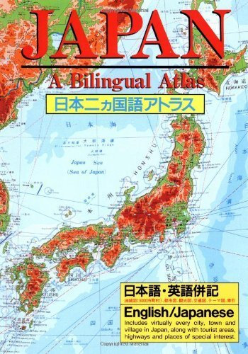 Japan: A Bilingual Atlas (A Kodansha Guide)