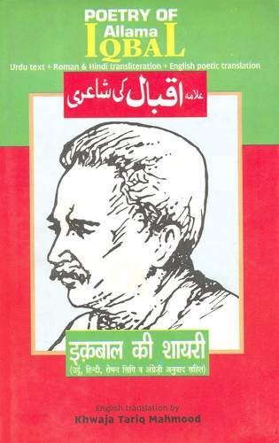 The Poetry of Allama Iqbal: With Original Urdu Text, Roman and Hindi Transliteration and Poetical Translation into English