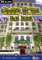 Grand Hotel - Das Spiel