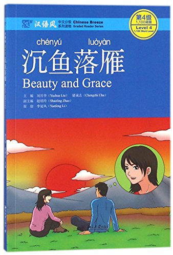 Beauty and Grace, Level 4: 1100 Words Level (Chinese Breeze Graded Reader Series)