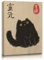 Rahmte Vintage-Katze, Leinwandbild, Wandkunstdruck, Wanddekoration, Gemälde - Katzenliebhaber Geschenk, 30,5 x 40,6 cm