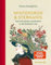 Wintergrün & Sternanis: Vom Schmücken und Kochen in der festlichen Zeit. Rezepte und Weihnachtsdeko, Weihnachtskekse, Festtagsküche, Adventskranz, Basteln