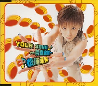 Your Song: Seishun Sensei(Regular Edition)
