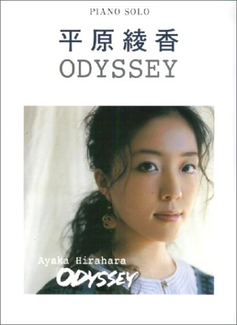 ピアノソロ 中級 平原綾香 ODYSSEY