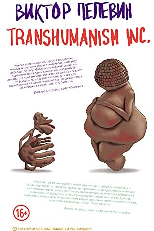 Transhumanism inc. (Transgumanizm)