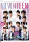 Ultimate Fan's Guide to Seventeen: Journey into the World of K-Pop's Performance Kings