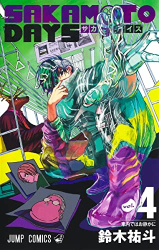 SAKAMOTO DAYS 4 (ジャンプコミックス)
