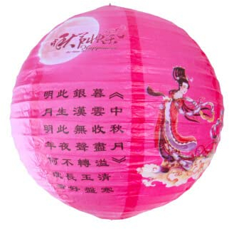 30cm Festival del Medio Otoño Día Nacional Linterna de Papel Suministros de decoración Boda Fiesta de cumpleaños Decoración DIY Linterna de Papel-Rosa Chang e,12inch 30cm