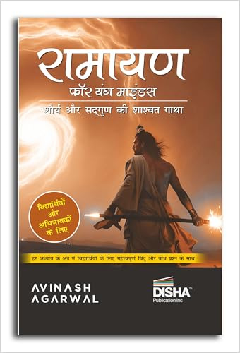 Disha Ramayana for Young Minds (Hindi Edition) - Illustrated Ramayan Book Hindi | Timeless Story of Valour & Virtue for Children | Ramayana Book for Kids by Avinash Agarwal