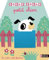 Cache-cache petit chien - Livre matière - éveil - Dès 6 mois