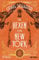 Die Hexen von New York: Roman (Die Geister von New York-Reihe, Band 2)