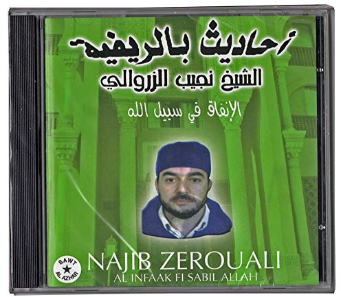 Ramadan24 CD islamische prediger Najib Zerouali in Rifi Sprache aus Marokko Al Hoceima
