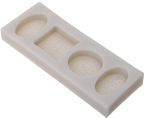Eid - Molde de silicona para fondant con forma de fuente árabe para galletas, chocolate, azúcar, manualidades, molde islámico