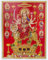 Rastogi Handicraft Best Of Indian Nachdruck Hindu-Gott Poster/Bild mit ungerahmt (Durga-Ji-Navaroop-28,9 x 22,9 cm)