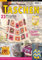 Taschen - Häkeln Sonderheft 2/2023 23 Projekte zum Nacharbeiten