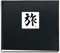 REISE Fotoalbum schwarz mit japanische Kalligrafie Unikat 100 weiße Seiten zum selbstgestalten 30 x 30 für 400 Bilder 10 x 15 oder 200 Bilder 13 x 18 zum einkleben