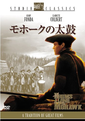 Drums Along the Mohawk [DVD-AUDIO]