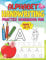 Alphabet Handwriting Practice Workbook for Grade 1 (5-7): 200 page animal themed letter tracing workbook: Also included - lines and shape tracing with ... Handwriting Practice workbooks, Band 1)