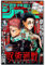 DQLSYJHK Anime Jjk Poster, Manga-Cover, Wandkunst, Leinwanddruck, Cartoon-Poster für Schlafzimmer, Wohnzimmer, Wanddekoration (40,6 x 61 cm, ungerahmt, F)