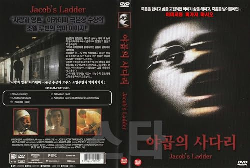 Jacob's Ladder (1990) Es Sub By Adrian Lyne Rrating Horror Mystery Film / NEW DVD - NTSC, All Region (Registered Airmail) Only Happyday