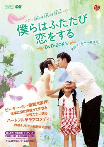 Ring Ring Bell Dvd-Box 3 [DVD-AUDIO]