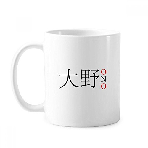 DIYthinker ONO Japaness Stadt Name Red Sun Flag Classic Tasse Weiß Keramik Keramik-Schale mit Griff 350ml Geschenk Mehrfarbig