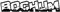 Samunshi® Aufkleber Bochum Schriftzug Skyline Autoaufkleber 50 x 10cm schwarz