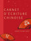 Carnet D'écriture Chinoise: Maîtriser l'alphabet chinois, Livre d'exercice Tian Zi Ge pour apprendre le chinois, 150 pages