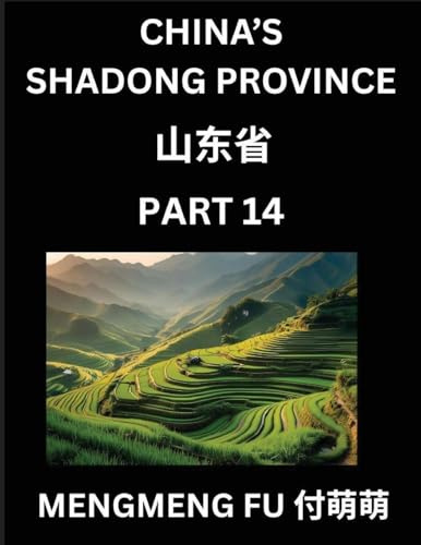 Discover China's Shandong Province (Part 14)- Self-learn Chinese Characters, Words, Phrases with Chinese Names, Surnames and Geography, Books for ... Understand Chinese Geographical Organization