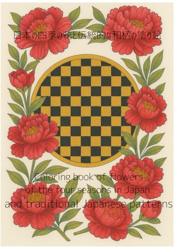 Coloring book of flowers of the four seasons in Japan and traditional Japanese patterns