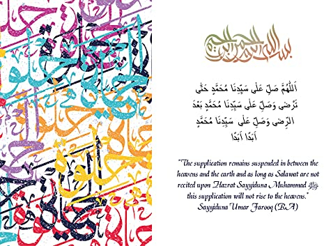 Poster Umar Farooq RA Salawat mit Zitat (A3, 29,7 x 42,0 cm)