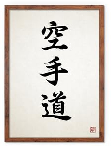 Strand Clothing Karate Karate-do Japanische Kalligraphie Wandkunst Druck Poster – Kampfkunst Kanji Dojo Dekor (Rustischer kleiner Rahmen)