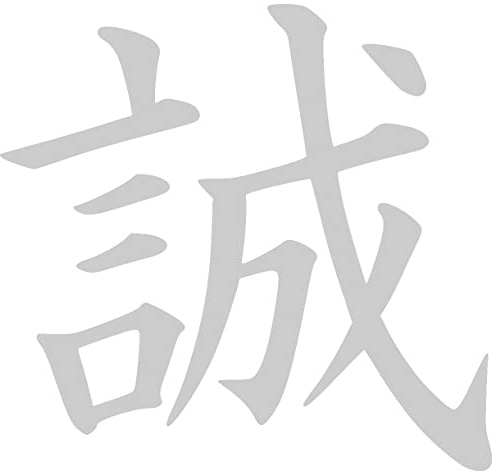 Samunshi® Wandtattoo chinesisch Aufrichtigkeit Schriftzeichen 20 x 18,2cm silbermetalleffekt