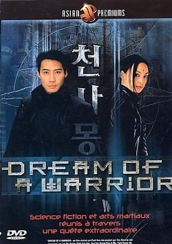 Dream Of A Warrior - DVD