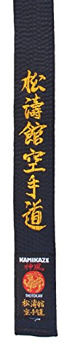 Kamikaze Karate Black Belt Embroidered Shotokan Karate Do In Japanese - Cotton
